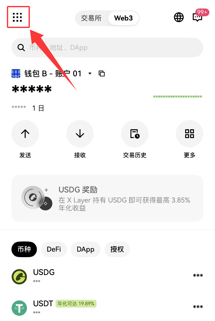 欧易OKX Web3钱包怎么用？新手完整操作教程2026