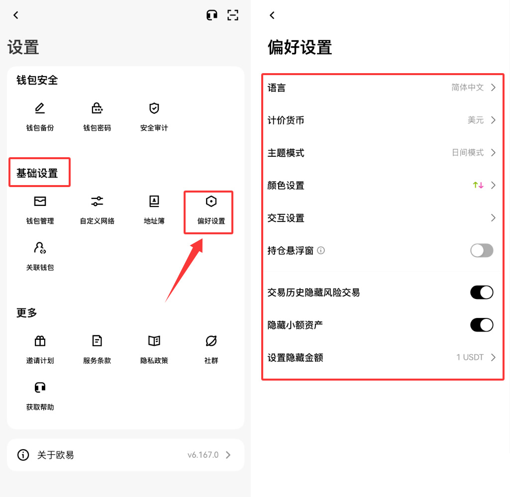 欧易OKX Web3钱包怎么用？新手完整操作教程2026