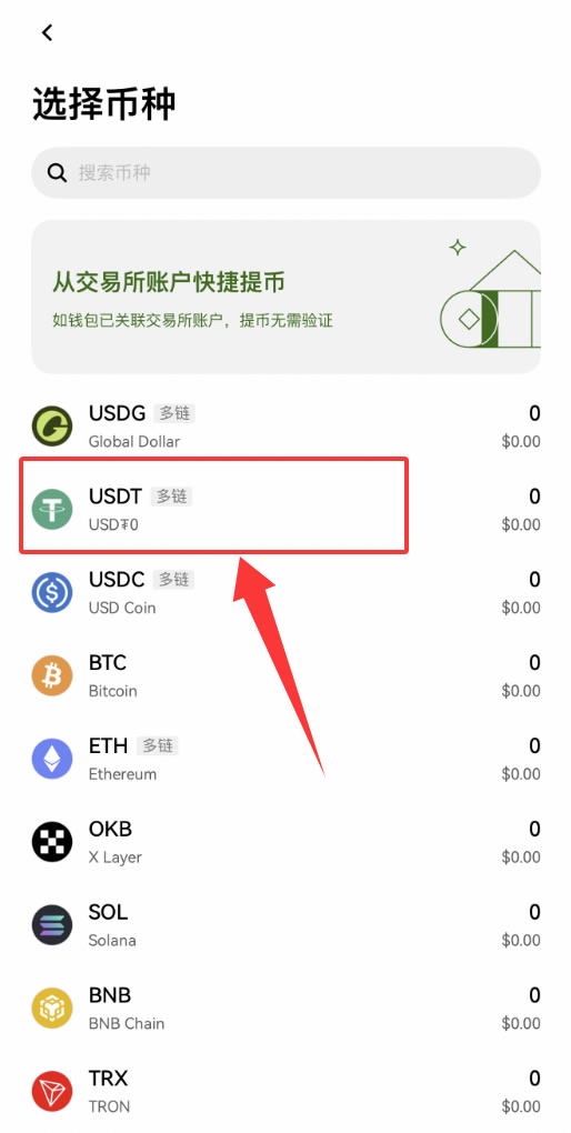 欧易OKX Web3钱包怎么用？新手完整操作教程2026