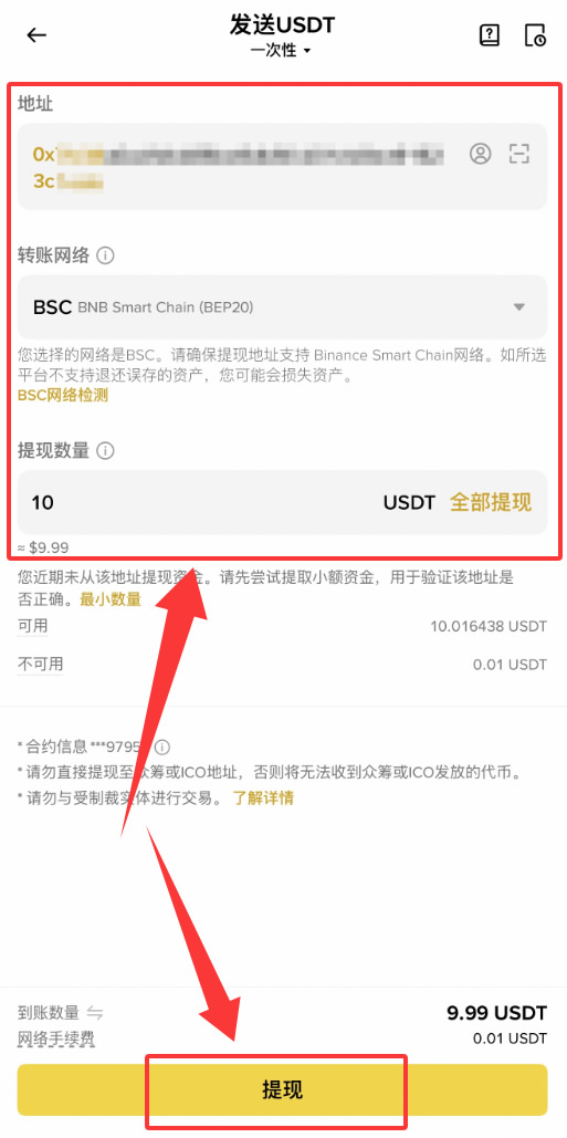 欧易OKX Web3钱包怎么用？新手完整操作教程2026