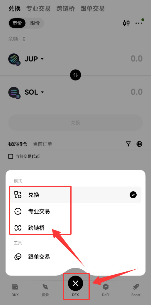 欧易OKX Web3钱包怎么用？新手完整操作教程2026