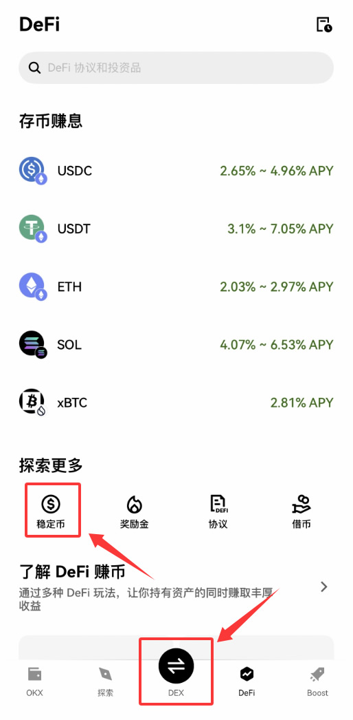 欧易OKX Web3钱包怎么用？新手完整操作教程2026