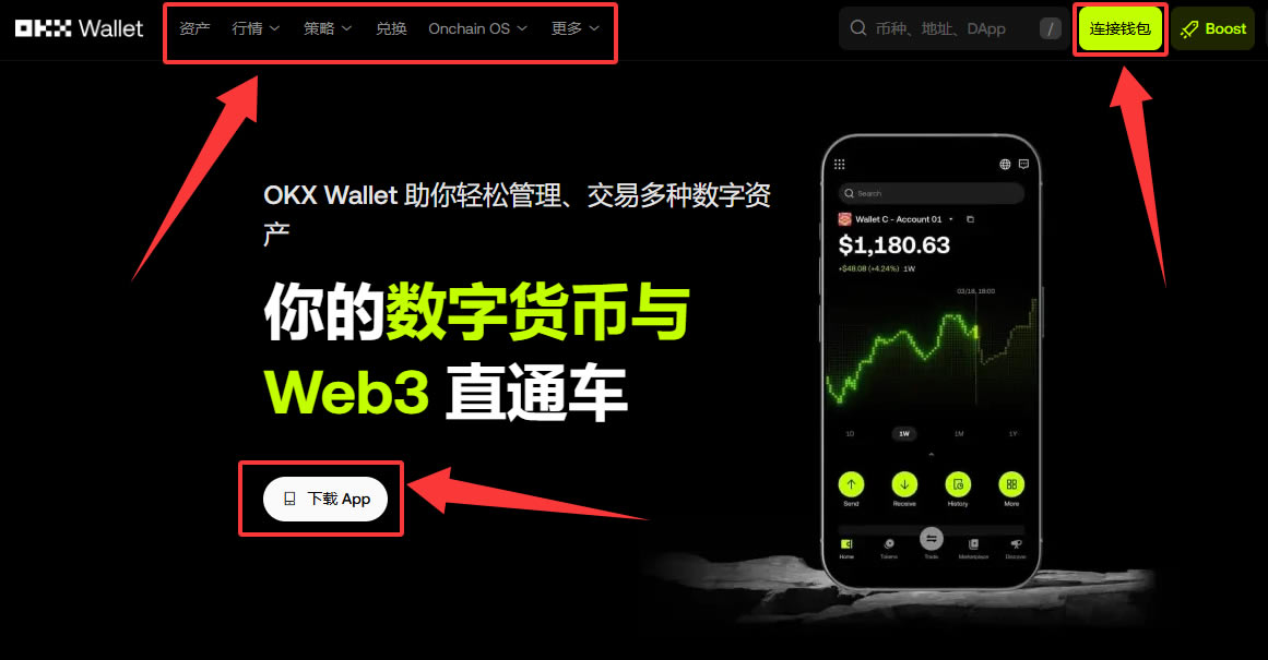 欧易OKX Web3钱包怎么用？新手完整操作教程2026