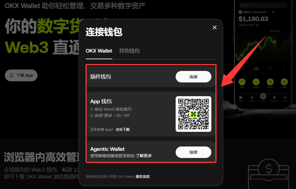 欧易OKX Web3钱包怎么用？新手完整操作教程2026