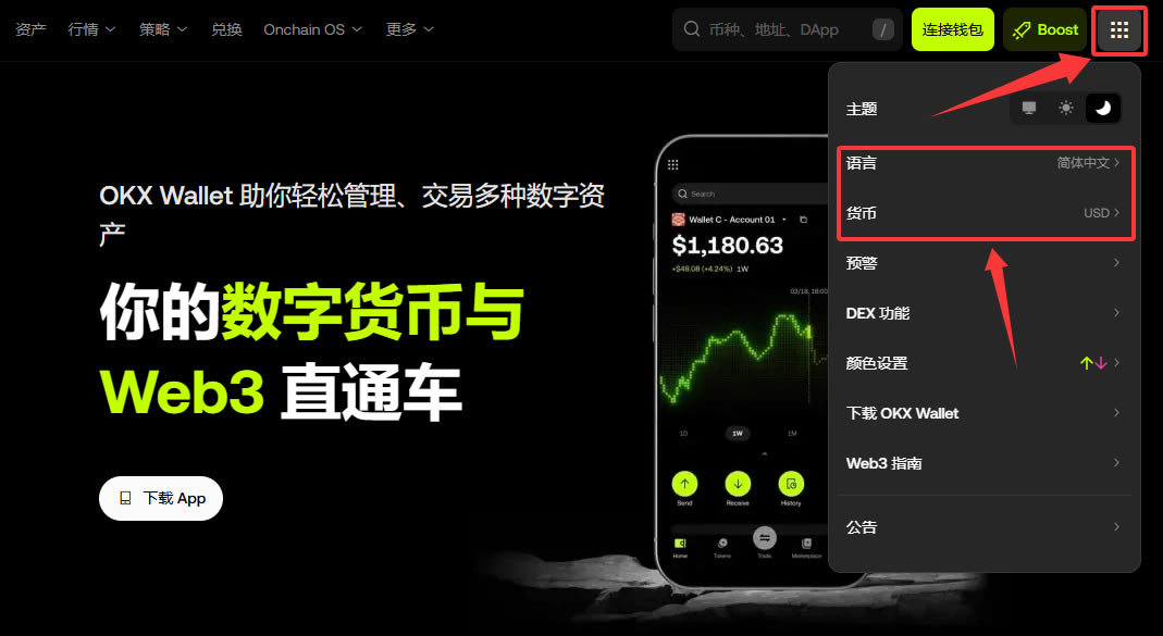 欧易OKX Web3钱包怎么用？新手完整操作教程2026