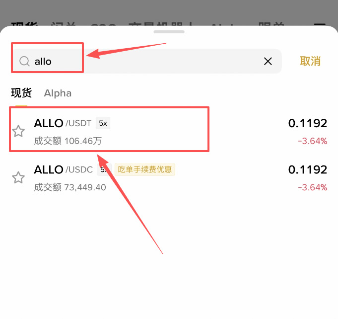 Allora (ALLO)币新手指南：项目解析、购买教程与未来前景预测