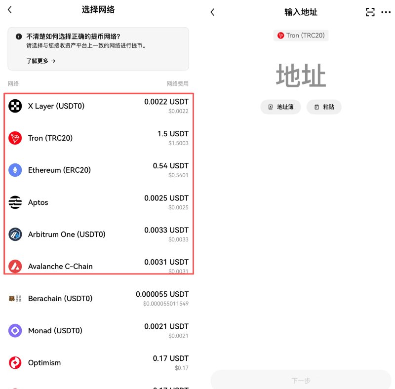 欧易交易所提币到钱包教学
