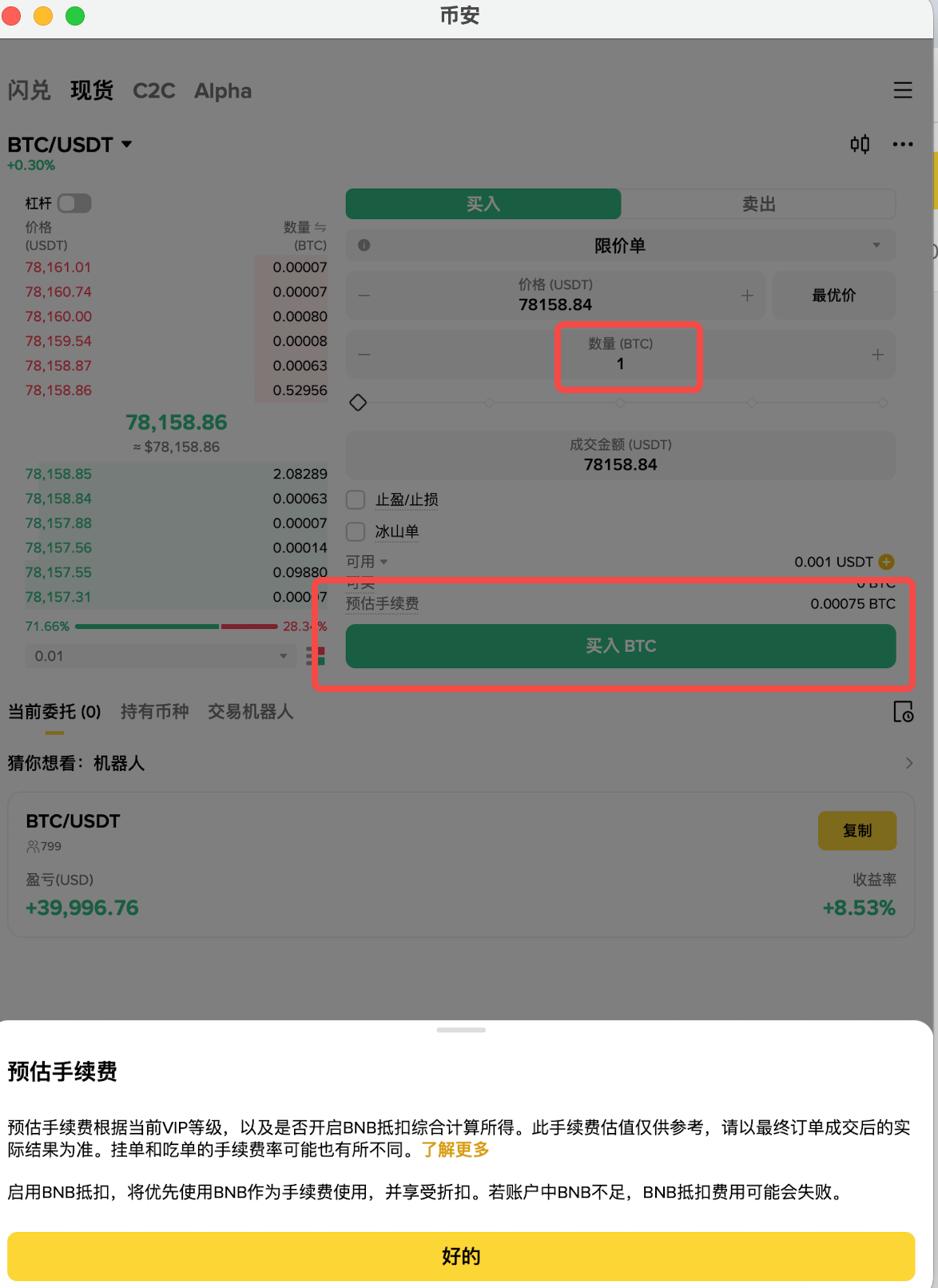 1. 币安（Binance）