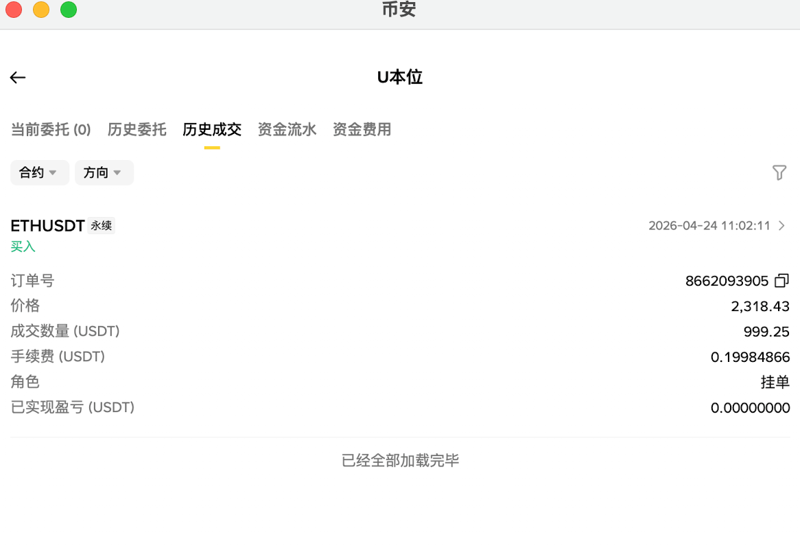 1. 币安（Binance）_图2