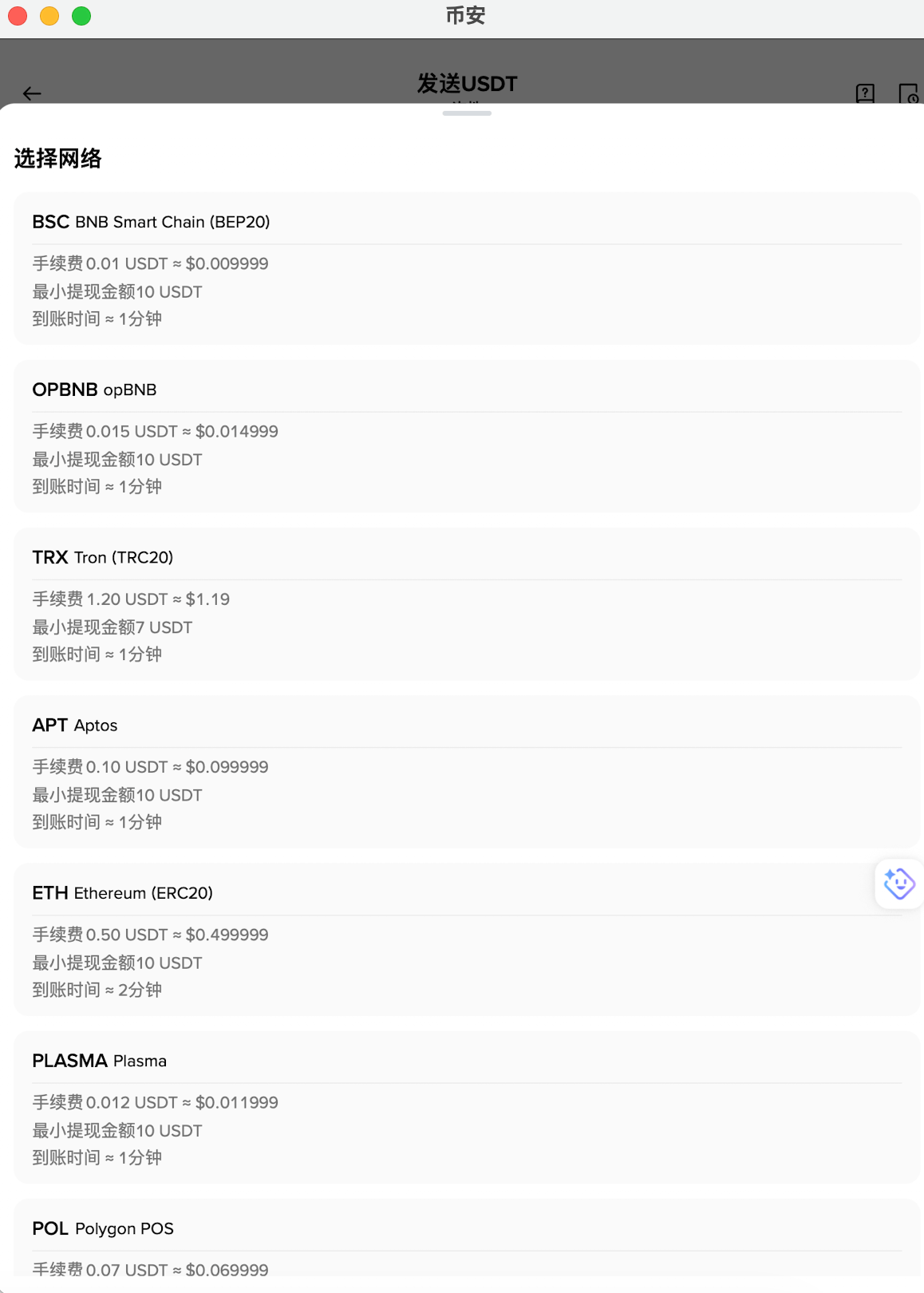 1. 币安（Binance）_图3