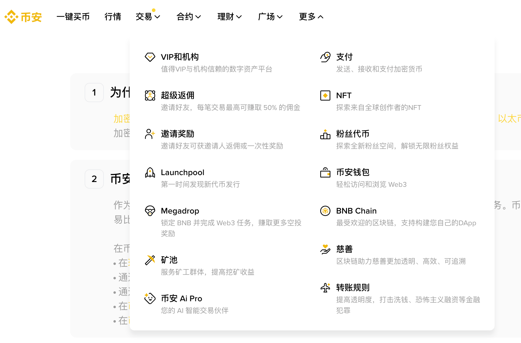 5. 多样化的功能与服务