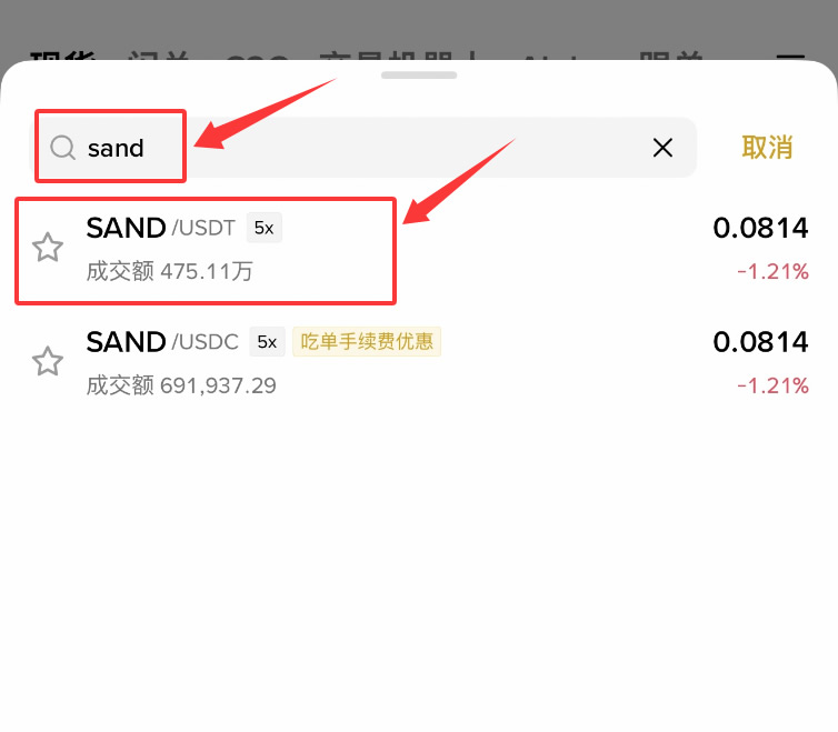 游戏代币SAND有什么用？Sandbox(SAND)币功能与经济模型解析