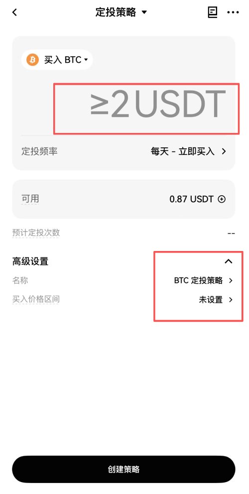 欧易定投比特币教学
