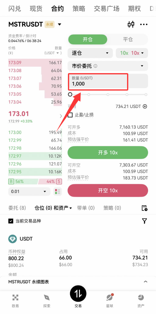 欧易OKX怎么交易美股代币合约？2026最新操作步骤