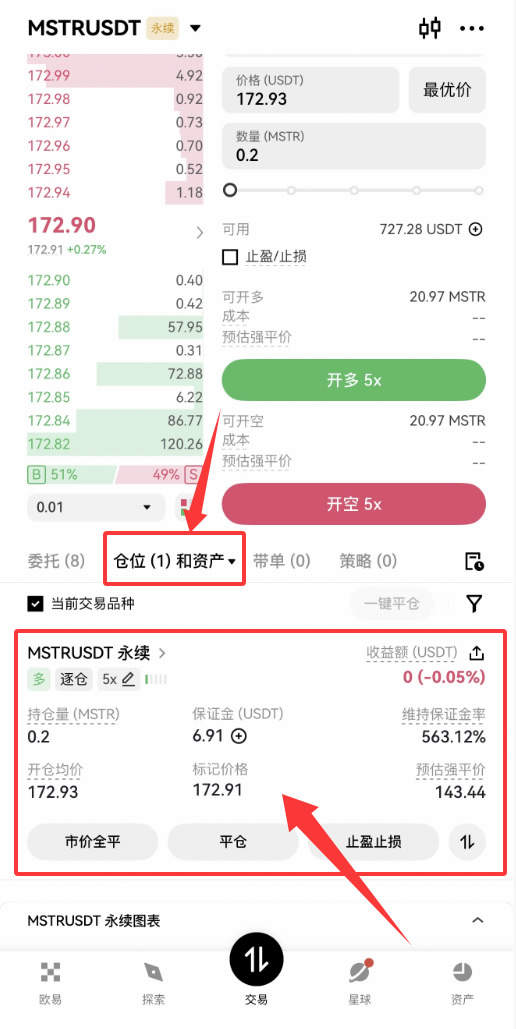 欧易OKX怎么交易美股代币合约？2026最新操作步骤