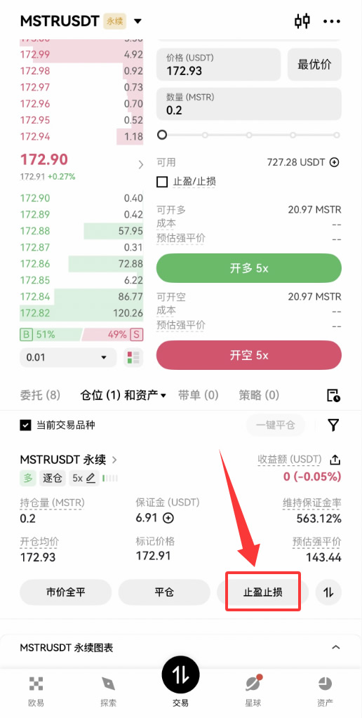欧易OKX怎么交易美股代币合约？2026最新操作步骤
