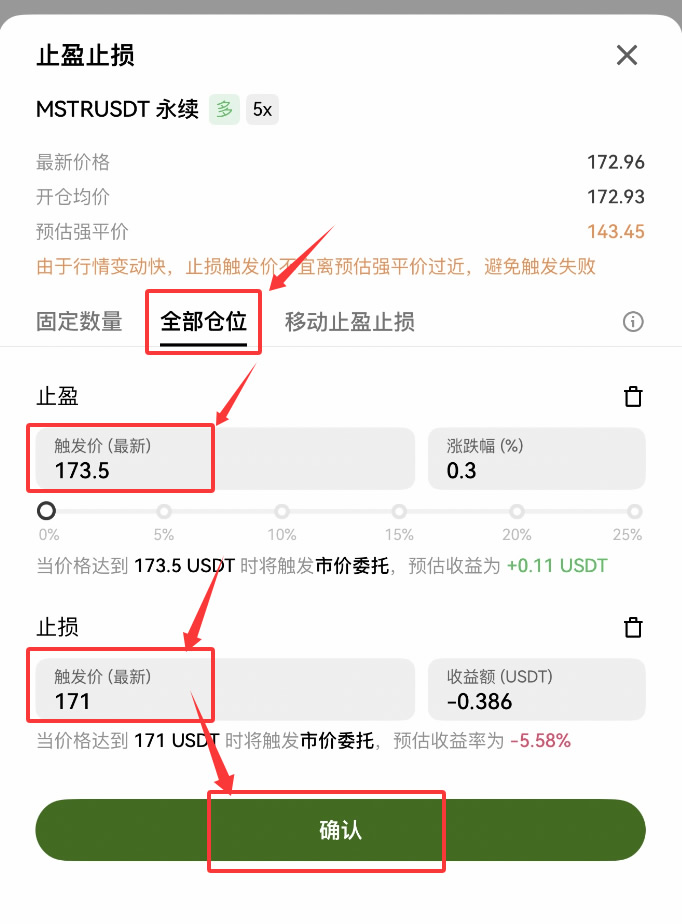 欧易OKX怎么交易美股代币合约？2026最新操作步骤
