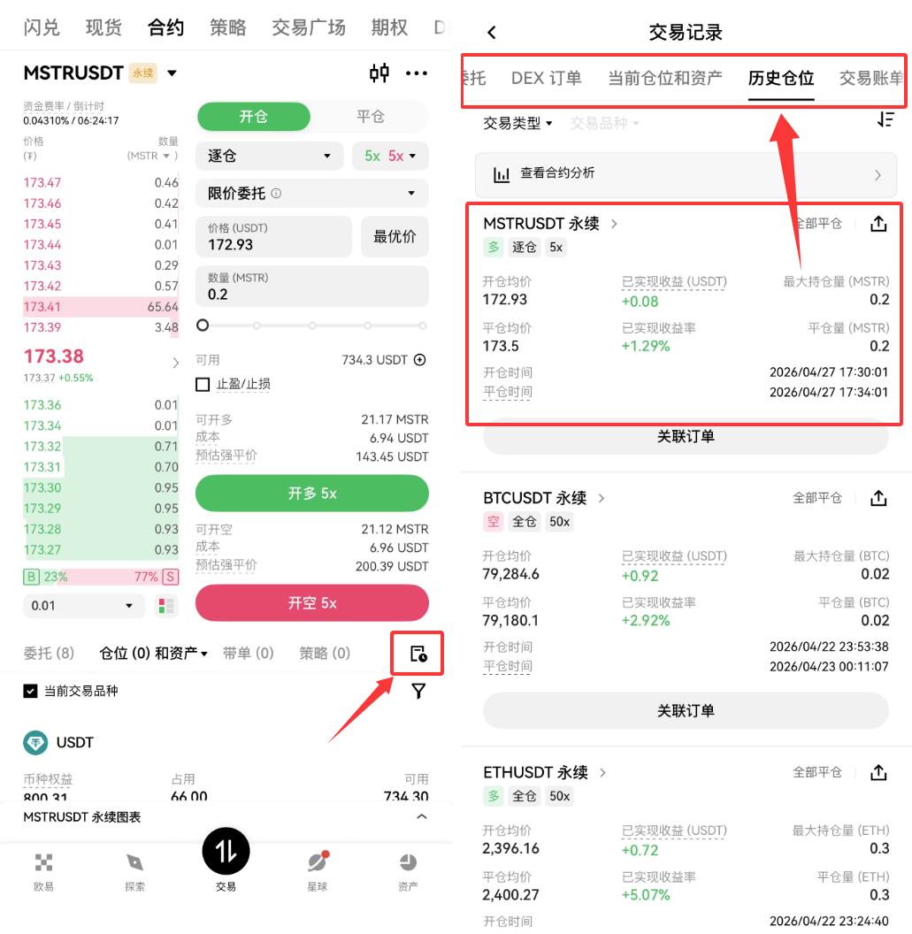 欧易OKX怎么交易美股代币合约？2026最新操作步骤