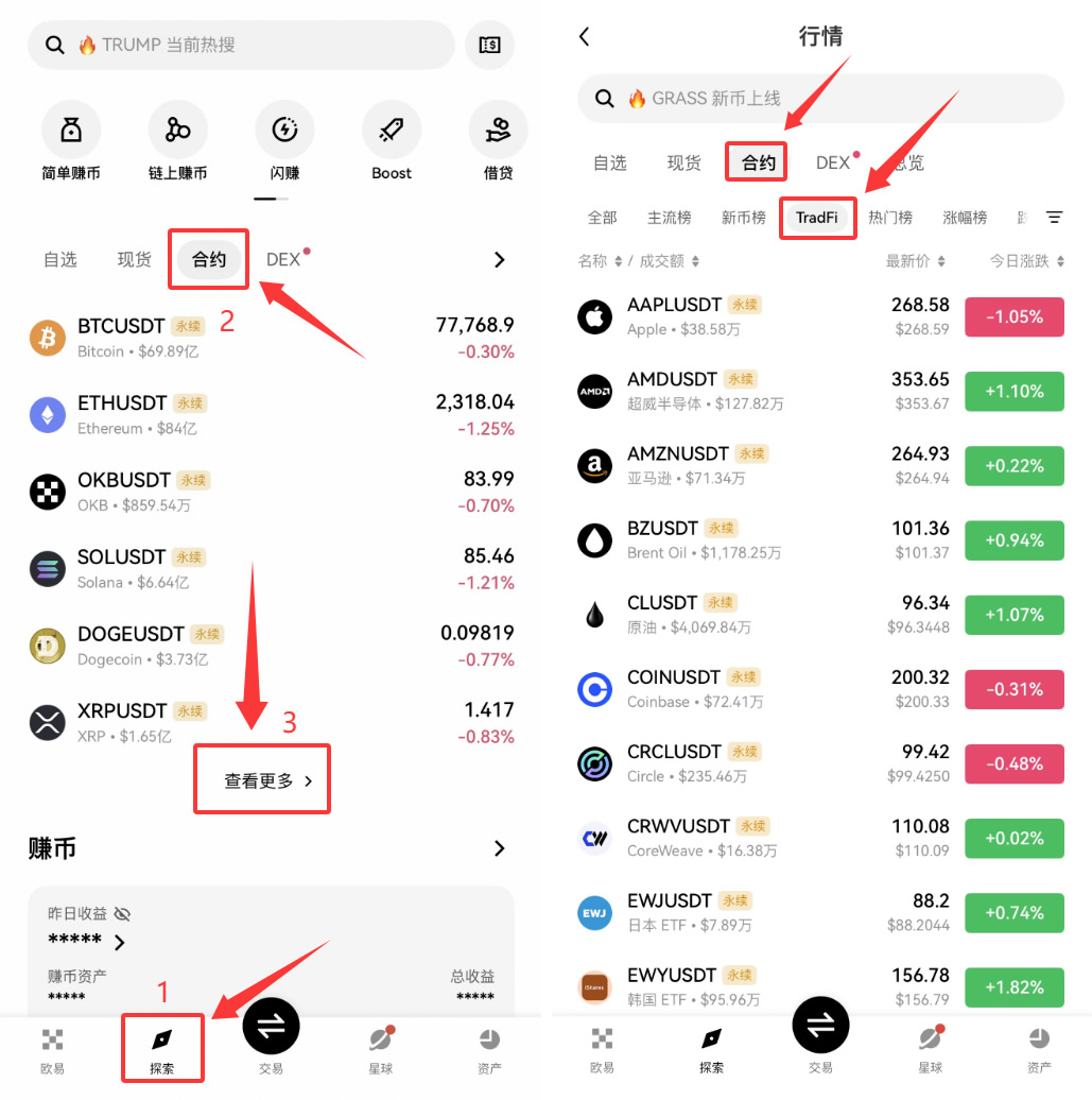 欧易OKX怎么交易美股代币合约？