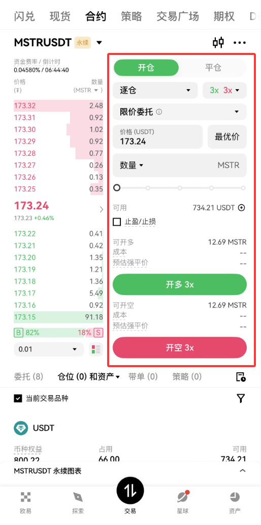 欧易OKX怎么交易美股代币合约？2026最新操作步骤
