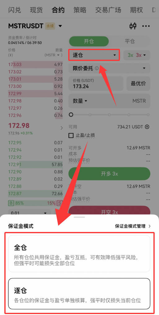 欧易OKX怎么交易美股代币合约？2026最新操作步骤