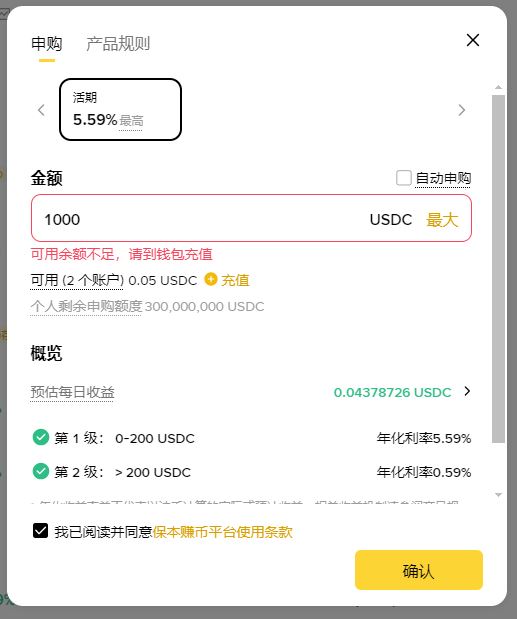 稳定币保本理财怎么操作？_图3