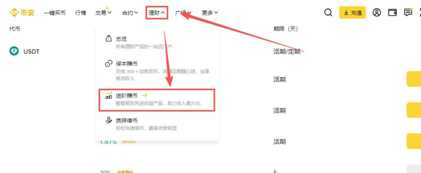 套利机器人怎么设置？