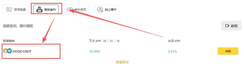 套利机器人怎么设置？_图2