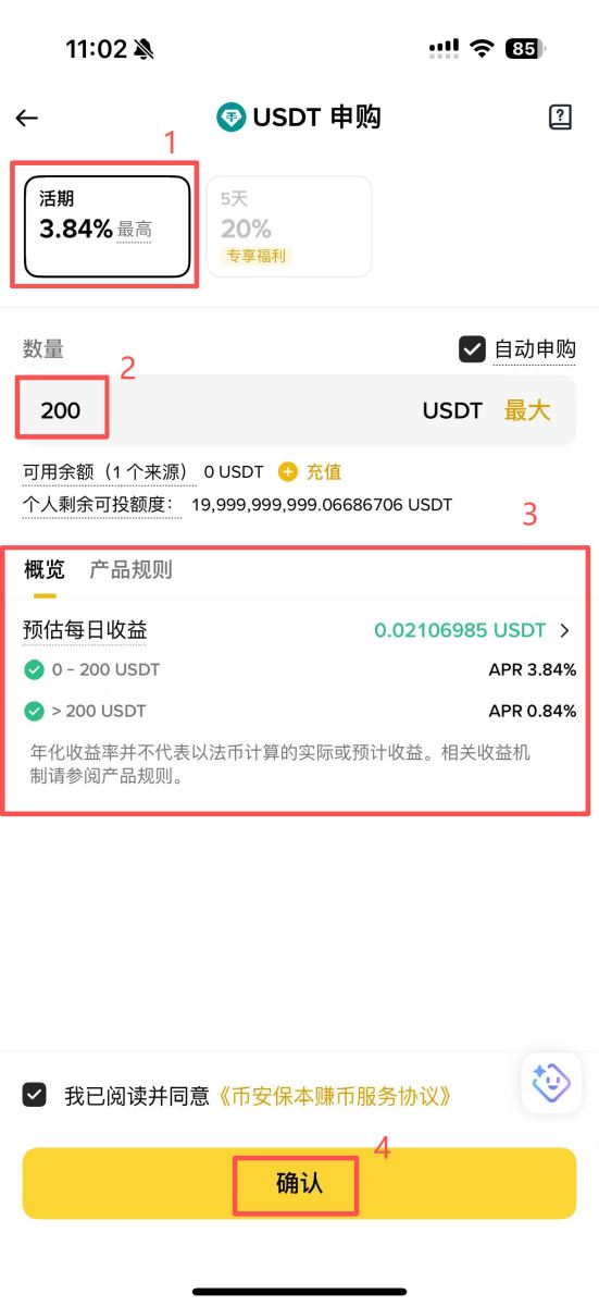 稳定币保本理财怎么操作？_图7