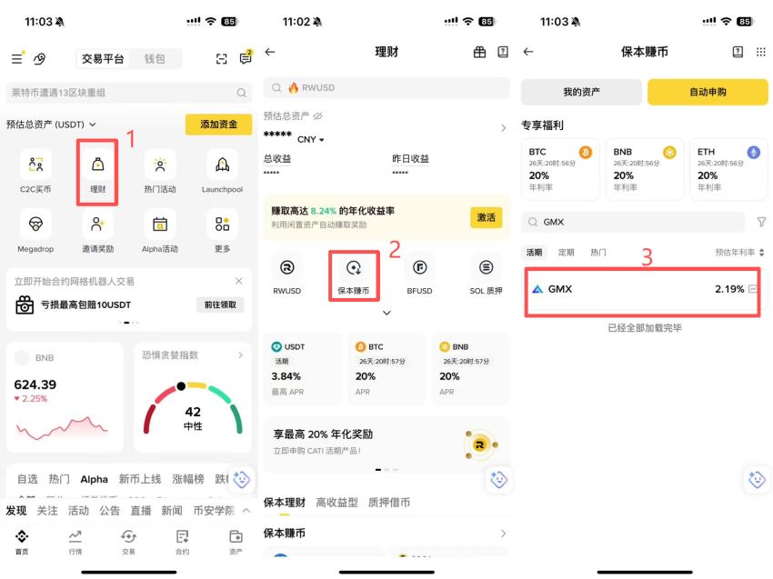 波动币保本理财有风险吗？