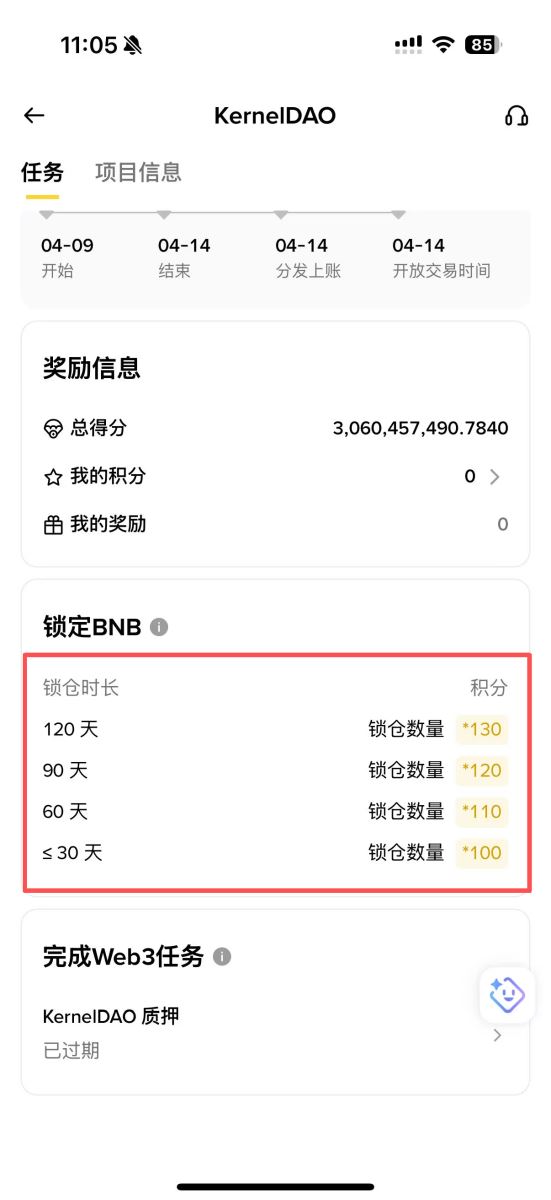 Megadrop需要锁定多久？