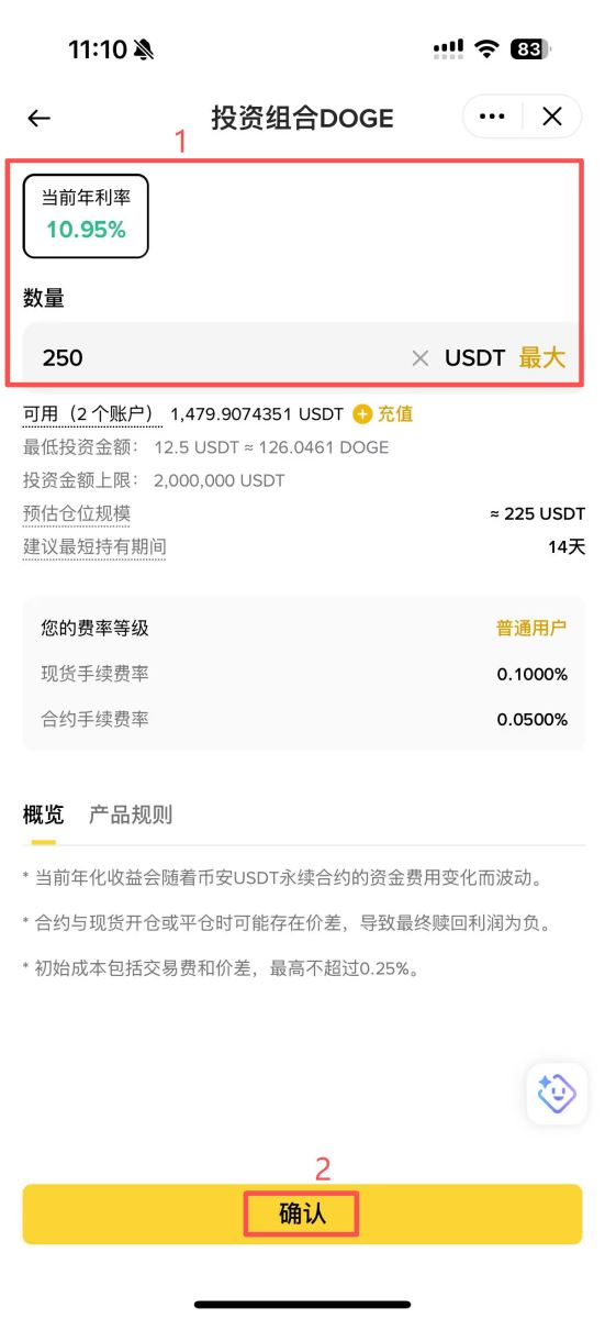 套利机器人怎么设置？_图4