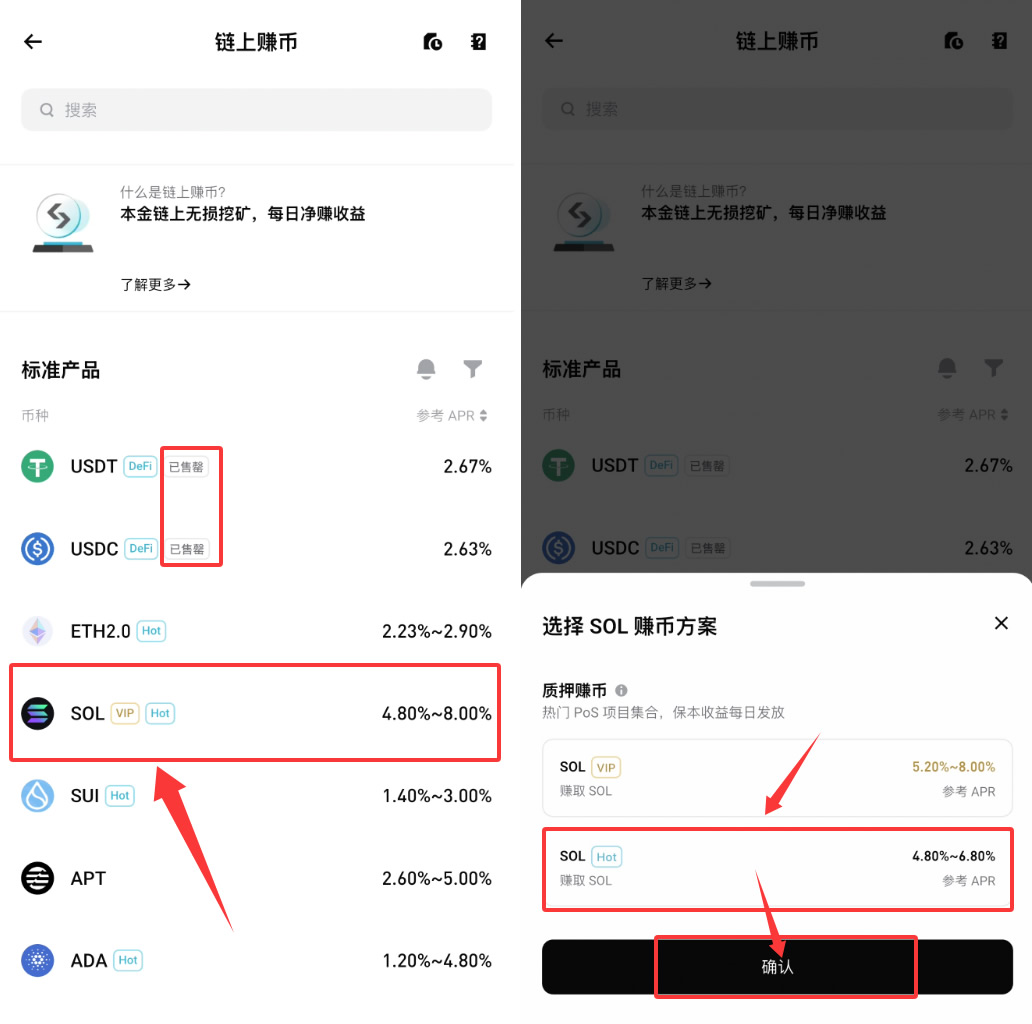 Bitget交易所理财产品申购操作教程：理财宝、链上赚币、双币投资、鲨鱼鳍