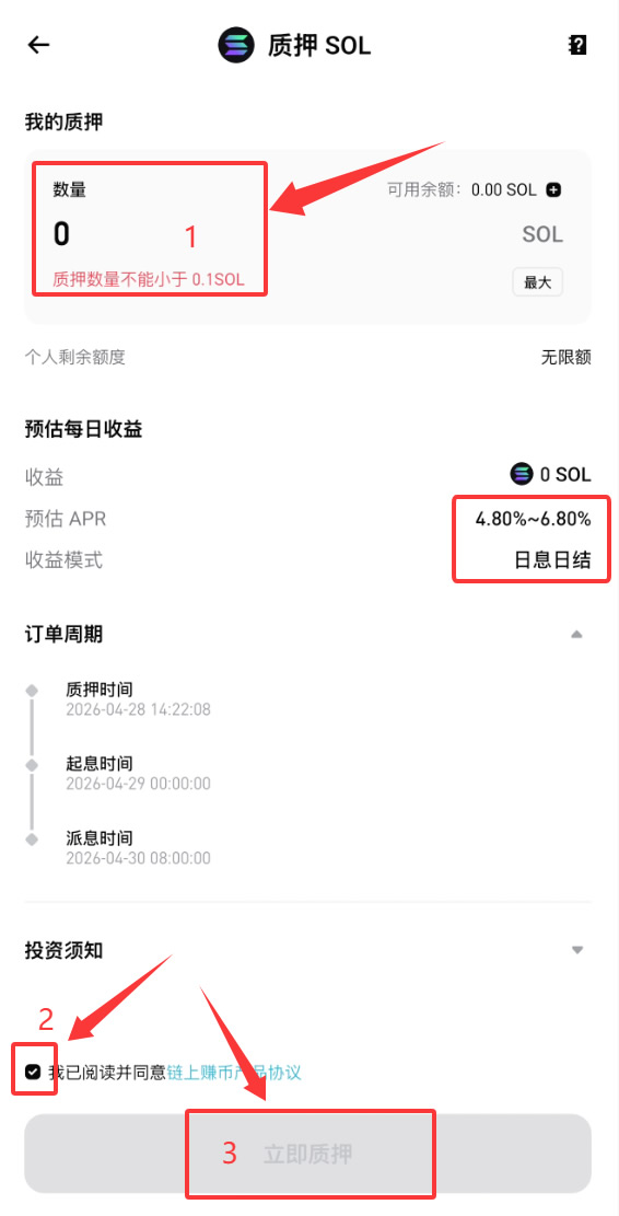Bitget交易所理财产品申购操作教程：理财宝、链上赚币、双币投资、鲨鱼鳍