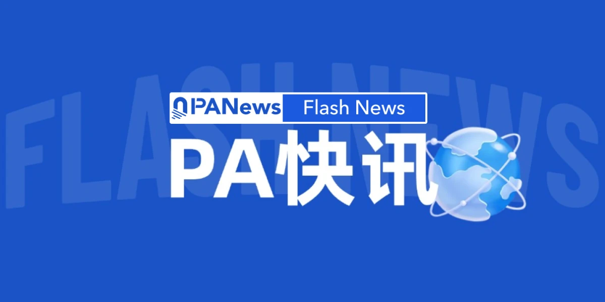 4.PANews：中文区领先的区块链媒体