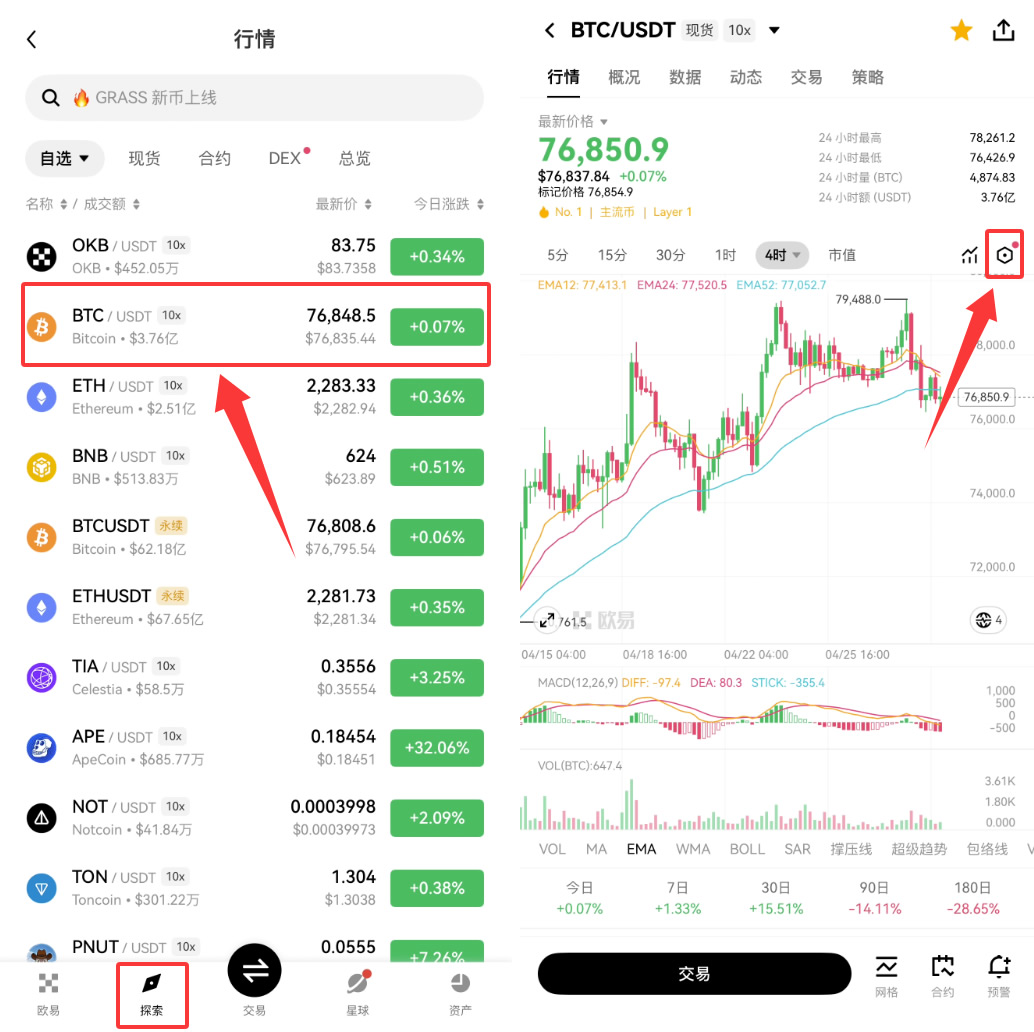 加密货币K线颜色如何设置？币安、欧易App设置教程