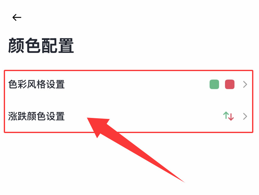 加密货币K线颜色如何设置？币安、欧易App设置教程