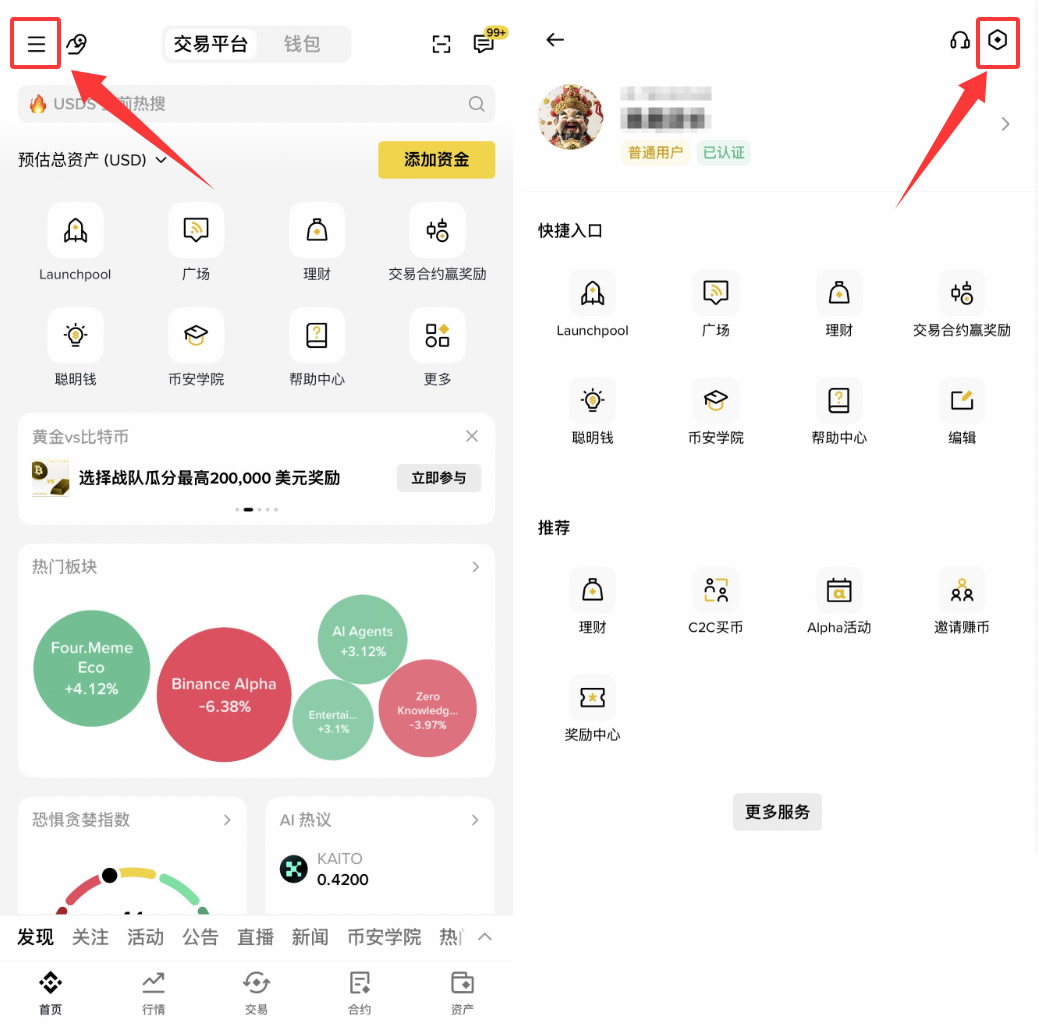 加密货币K线颜色如何设置？币安、欧易App设置教程