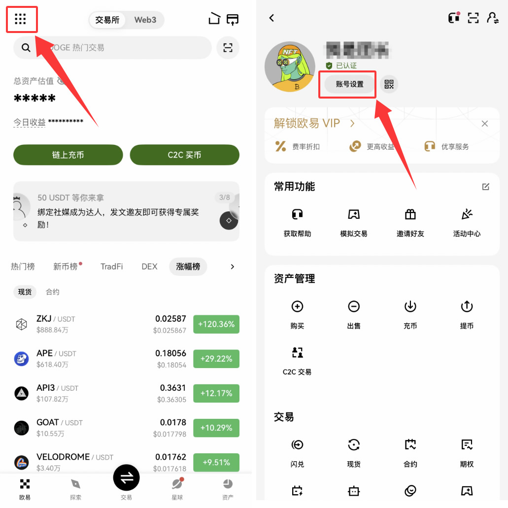 加密货币K线颜色如何设置？币安、欧易App设置教程