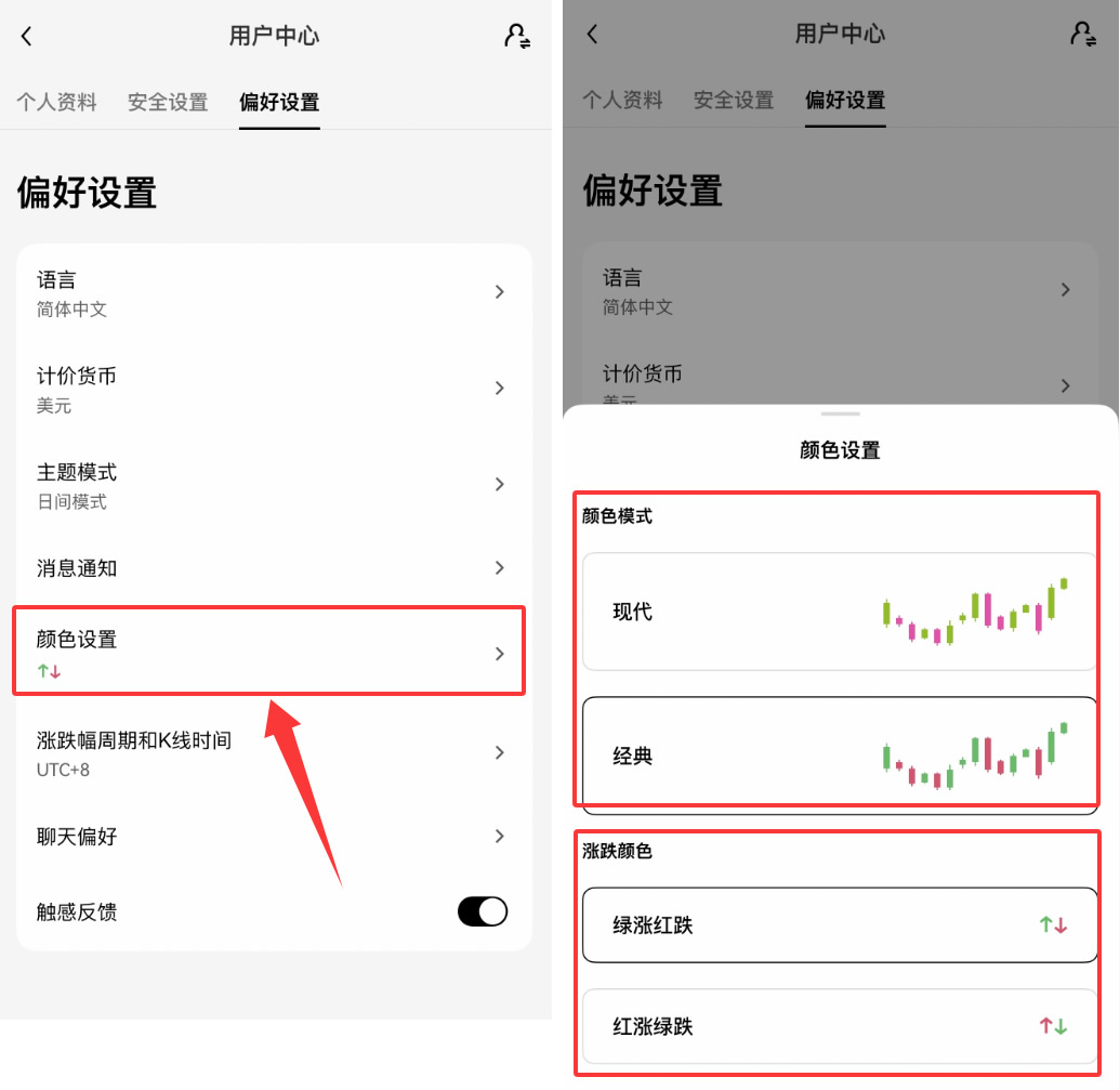 加密货币K线颜色如何设置？币安、欧易App设置教程