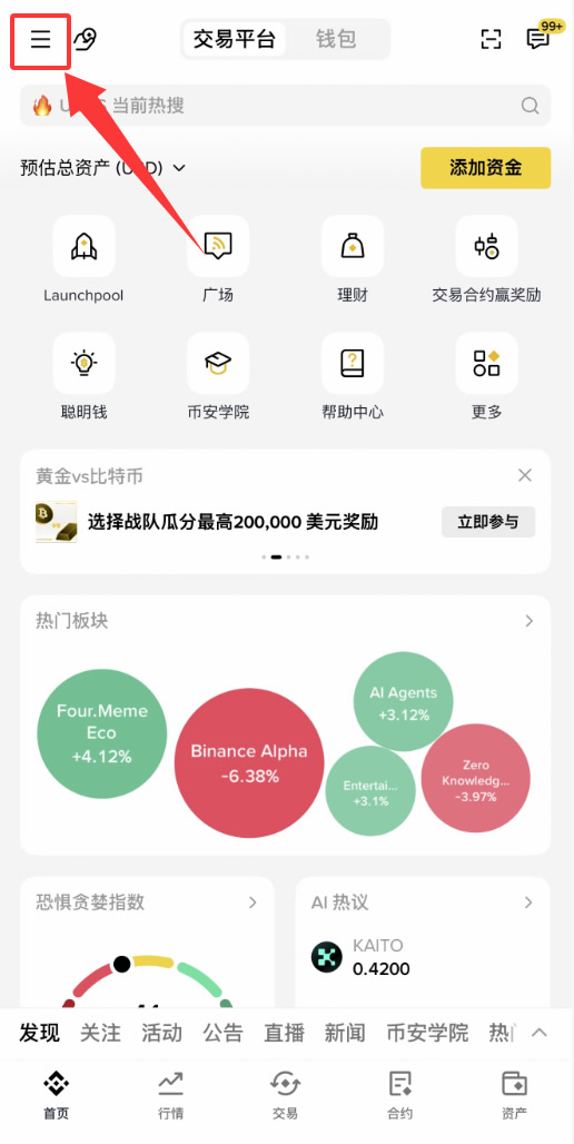 2026年币安注册教程新手图文版：3分钟完成开户与实名认证全流程