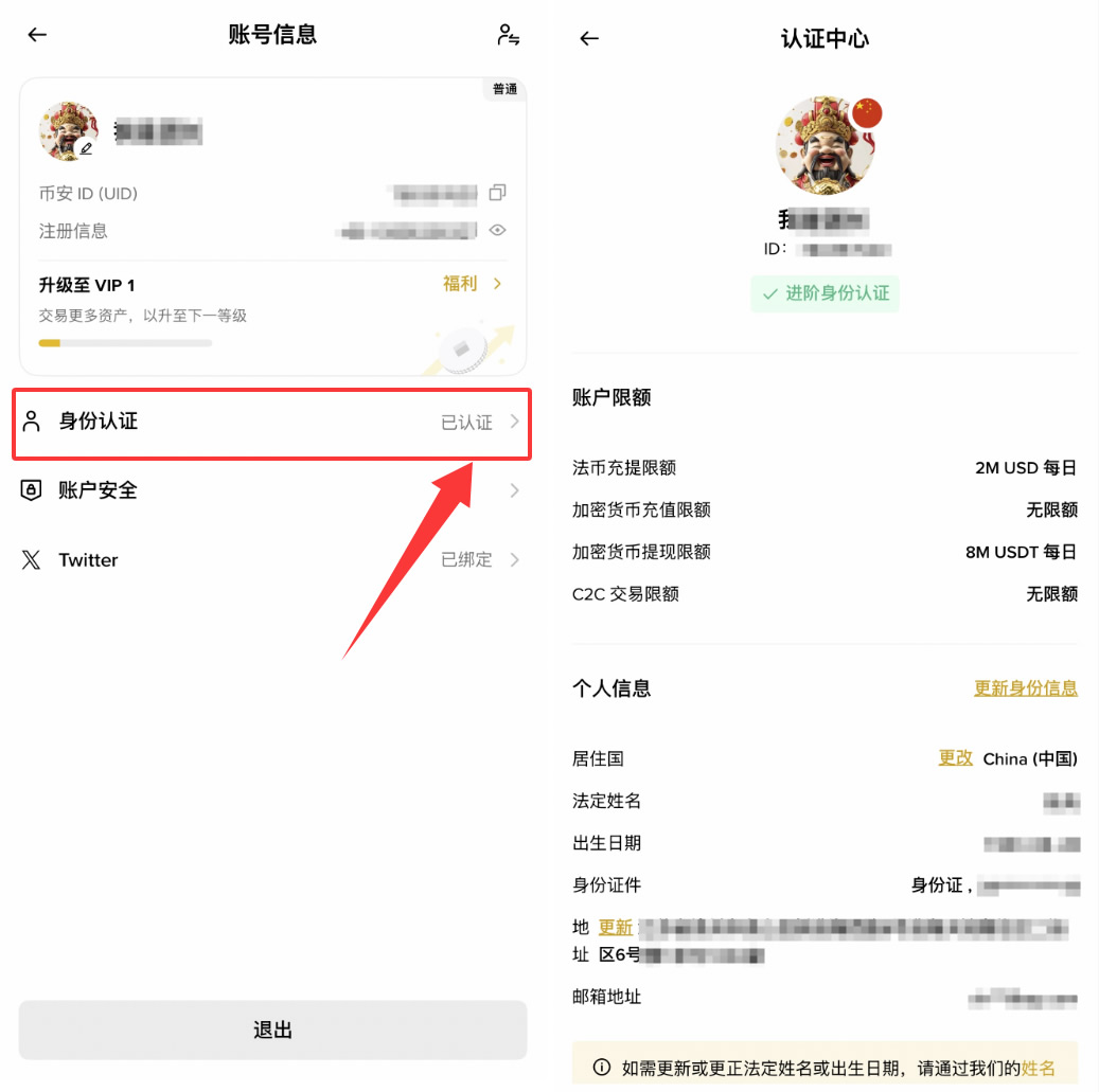 币安KYC身份认证怎么操作？2026最新证件上传与人脸识别教程