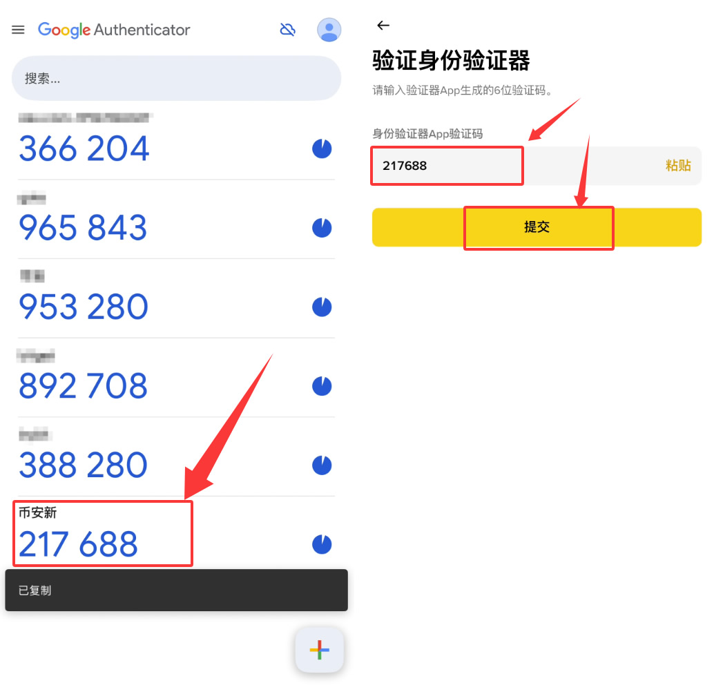 2026年币安注册教程新手图文版：3分钟完成开户与实名认证全流程