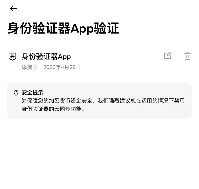 2026年币安注册教程新手图文版：3分钟完成开户与实名认证全流程