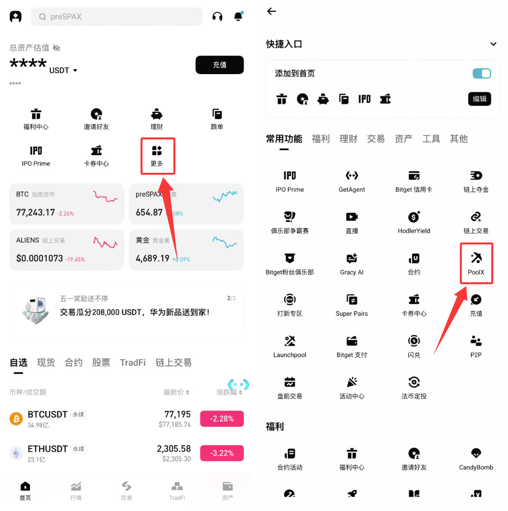 Bitget怎么无风险赚钱？Bitget交易所7个无风险赚钱方法盘点