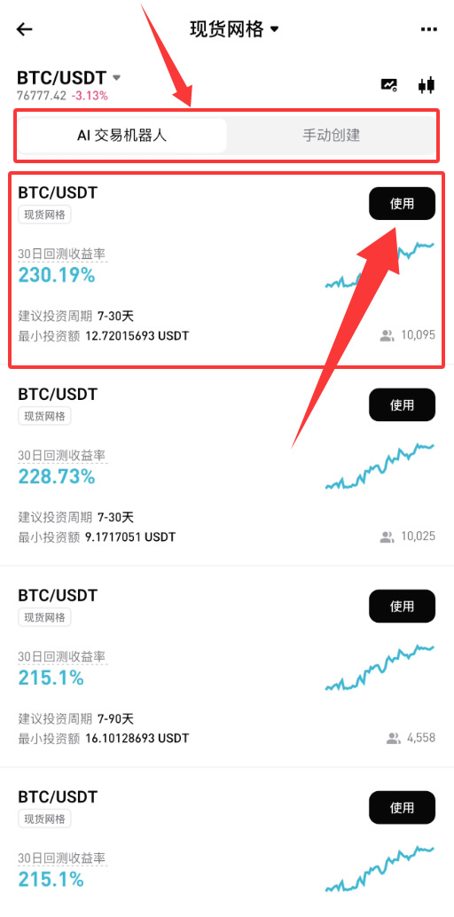 Bitget怎么无风险赚钱？Bitget交易所7个无风险赚钱方法盘点