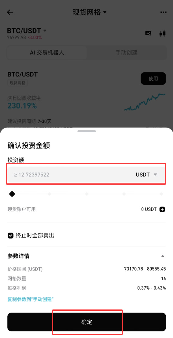 Bitget怎么无风险赚钱？Bitget交易所7个无风险赚钱方法盘点