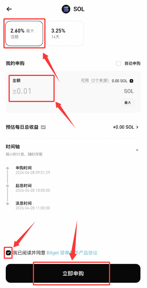 Bitget怎么无风险赚钱？Bitget交易所7个无风险赚钱方法盘点