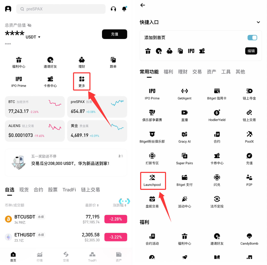 Bitget怎么无风险赚钱？Bitget交易所7个无风险赚钱方法盘点