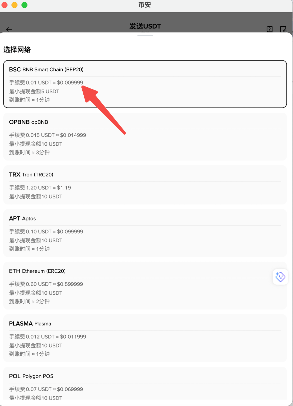 1. 什么是币安链（BSC）？